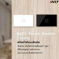 สวิทช์อัจฉริยะ INZY Touch Switch US 1 Gang