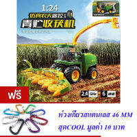 ND THAILAND ของเล่นเด็ก รถเกี่ยวข้าว บังคับวิทยุ พ่นควันได้ KURUDY FRAM MACHINE NO.6602