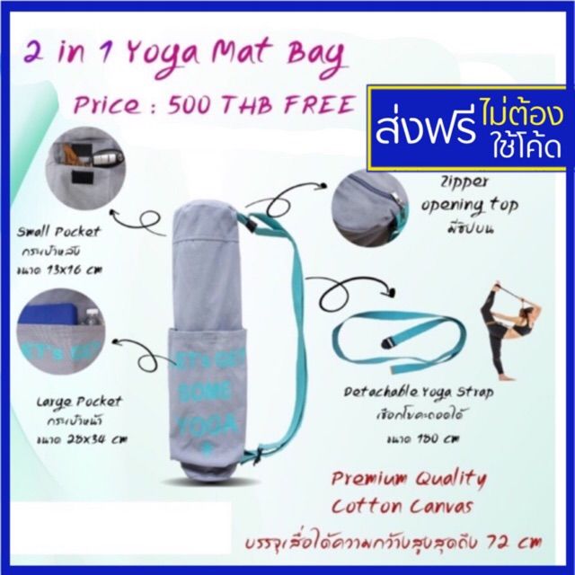 กระเป๋าใส่เสื่อโยคะ-2-in-1-yoga-mat-bag-เป็น-เชือกโยคะ-และ-กระเป๋าใส่เสื่อโยคะกระเป๋าโยคะ-กระเป๋าเสื่อโยคะ