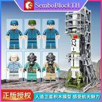 Sembo Block 203306 เลโก้จรวด ยานอวกาศ พร้อมมินิฟิกเกอร์ 6ตัว จำนวน 1627 ชิ้น