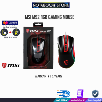 MSI M92 RGB Gaming Mouse/ประกัน 1y/BY NOTEBOOK STORE