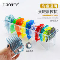 LUOTTS ปัตตาเลี่ยนปัตตาเลี่ยนหวีไล่ระดับสีหวีจำกัดแม่เหล็กแรงสูงปัตตาเลี่ยนไฟฟ้าคาลิปเปอร์หวีตำแหน่งตัดผม *