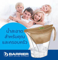 เหยือกกรองน้ำ Barrier รุ่น Smart Opti-light  - สีคาราเมล