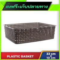 ?ส่งฟรี เก็บปลายทาง Fast and Free Shipping LAVA Plastic Basket