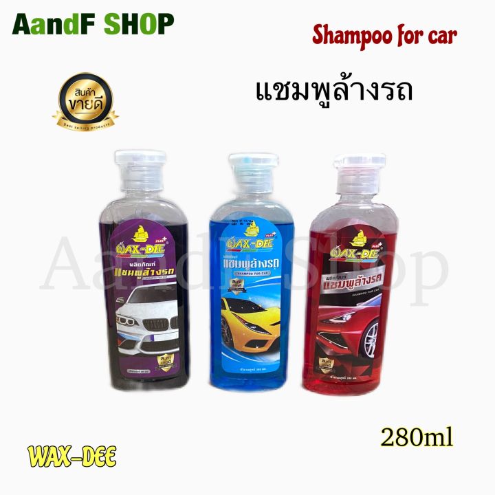 น้ำยาล้างรถ-ล้างรถ-แชมพูสำหรับล้างรถ-wax-dee-gold-280-ml