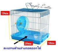 กรงแฮมสเตอร์ Shobi  อุปกรณ์ครบชุด (20*18*19cm)