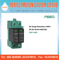 FEEO DC Surge Protection ( SPD ) 2P 20-40 KA 600VDC FSP-D40 / สินค้าส่งจากไทย สินค้ามีพร้อมส่ง