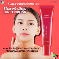 #ส่งฟรี #แอสต้าแซนทีน#เซรั่ม#ริ้วรอย #ผิวหน้า#กระชับ #สาหร่ายแดงกิฟฟารีน Astaxanthin #ซีรั่มกิฟฟารีน  #กิฟฟารีน #Giffarine