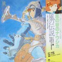 Joe Hisaishi - Kaze No Densetsu Nausica of the Valley of Wind: Symphony version