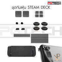 [PGTECH] ชุดกันฝุ่น สำหรับ Steam Deck พร้อมครอบ Anlog ครบชุด สตรีมเด็ค