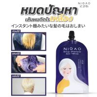 ? 1 แถม 1 NIGAO Silver Shampoo Anti Yellow นิกาโอะแชมพูซิลเวอร์ แอนตี้เยลโล่ แชมพูม่วง ล้างไรเหลืองแชมพูสีม่วง 30มล. (แบบซอง30มล.) [ภูมิใจเสนอใหม่เท่านั้นยังไม่หมดอายุ]