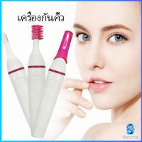 Serenity ที่โกนขน เครื่องกันคิ้วไฟฟ้า มีดเล็มขนคิ้ว Electric eyebrow trimmer