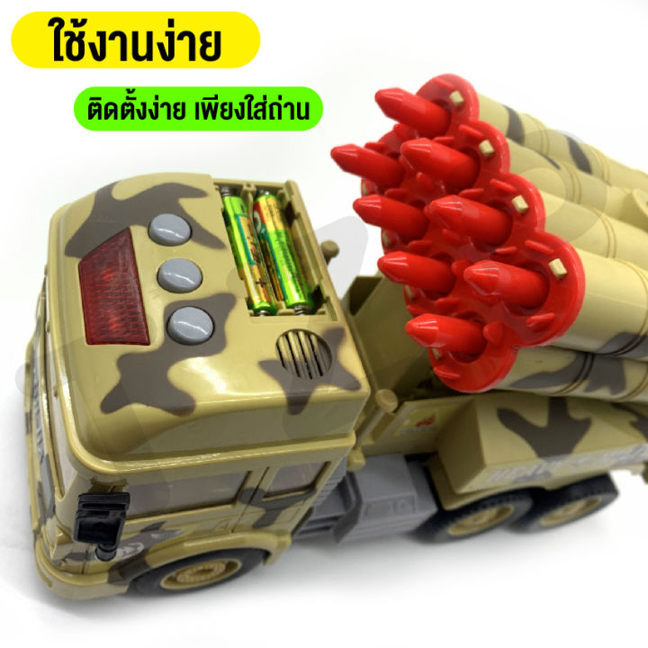 ให่ม-ของเล่นเด็ก-รถออกรบ-รถขีปนาวุธ-รถทหาร-รถปืนใหญ่เ-รถจรวด-ไถได้ยกขึ้นและลงได้มีไฟมีเสียง-ของขวัญเสำหรับเด็ก-พร้อมส่งจากไทย