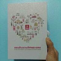 (ของสะสม) กิ๊ฟเซต ประจำปี พ.ศ.2563 ออมสินชวนพิศพระนคร