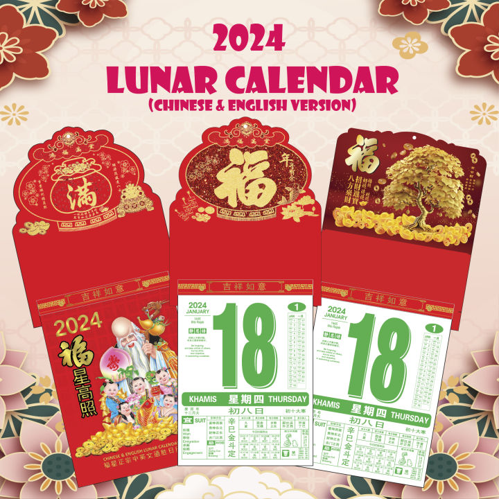 2024 16K Chinese Lunar Calendar Malaysia Lazada