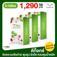 [ของแท้100%] Sabye-D Fiber ซาบาย-ดีไฟเบอร์ พุงยุบ ถ่ายง่าย ไม่ปวดบิด ท้องผูก ท้องเสีย  3 กล่อง [กล่องละ 10 ซอง]