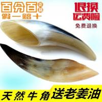 Original Free shipping large size pure natural horn scraping board scraping bucket tea spoon tea shovel hollow acupuncture stick scraping tube comes with essential oil