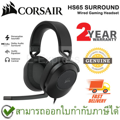 Corsair HS65 Surround Wired Gaming Headset