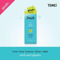 Tomei Facial Cleanser 100 ml เจลล้างหน้าสำหรับคนเป็นสิว 100 มล.