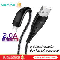 สายชาร์จ USAMS รุ่น US-SJ249 รองรับการใช้งานพอร์ต Lightning พร้อมป้องกันการหักงอได้อย่างดีและชาร์จได้อย่างรวดเร็ว # สายชาร์จ ที่ชาร์จแบต สายชาร์จโทรศัพท์ สายชาร์มือถือ ชาร์จมือถือ สายชาร์จเร็ว ที่ชาร์จ