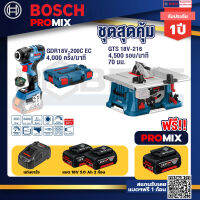 Bosch Promix GDR 18V-200 C EC ไขควงร้สาย 18V+GTS 18V-216 โต๊ะแท่นเลื่อยไร้สาย ขนาด 8" BITURBO 4500 รอบ/นาที