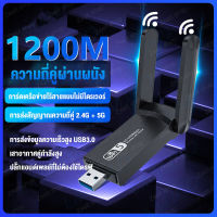 ตัวรับสัญญาณ wifi 5G ตัวรับ wifi USB3.0 Dual Band USB Adapter 1200Mbps 2.4GHz-5.8GHz usb รับสัญญาณ wifi แดปเตอร์ไร้สาย เสาคู่ รับไวไฟความเร็วสูง อุปกรณ์เชื่อมต่อสัญญาณ Wireless แบบ USB ตัวรับสัญญาณไวไฟ ตัวรับสัญญาณ