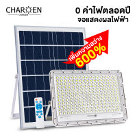 CHAROEN ไฟโซล่าเซลล์ โซล่าเซลล์ สปอร์ตไลท์ 80w 150w 400w 700w 1000w   1200w 1500w IP67 Solar Light ไฟสปอตไลท์ โซลา solar cell ไฟโซล่าเซลสนาม โซล่าเซลสปอตไลท์