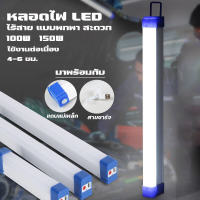 หลอดไฟLEDไร้สาย ไฟฉุกเฉิน5โหมดพกพา60W/120Wหลอดไฟ ติดกำแพง หลอดไฟแขวน ชาร์จUSB LED Rechargeable Emergency Lightสำหรับเดินป่า ตั้งแคมป์ ไฟฉุกเฉิน