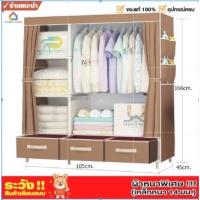 DRAWER (มี4สี) ถูกที่สุด!!! ตู้เสื้อผ้า DIY2บล๊อค มีลิ้นชัก [โครงเหล็กเคลือบกันสนิม] ตู้ใส่เสื้อผ้าพับเก็บได้พร้อมผ้าคลุม ตู้เสื้อมีชั้นวาง- Q