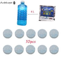 10PCS Car Solid Wiper Fine Wiper Windshield Cleaning Windshield Washer Effervescent Tablets Glass Cleaner Auto Window Cleaning