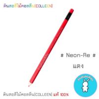 สีคอลลีนขายแยกแท่ง ดินสอสีไม้คอลลีน(COLLEEN) &amp;gt;&amp;gt;&amp;gt;สีนีออน #NEON-Re สีแดง