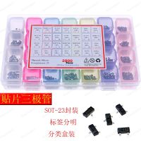 2800pcs 28Value SMD Chip Transistor Assortment Kit 2N2222 S8050 BC817 BAT54 AO3400 S9018 TL431 5401 5551 2N7002 2SC1623 SI2301