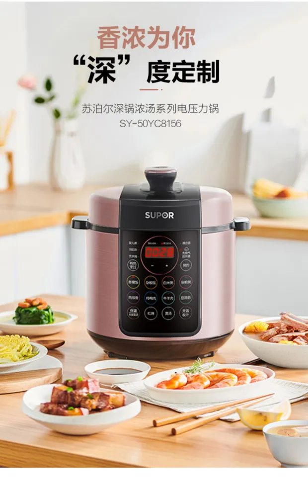 Joyoung 220V Electric Pressure Cooker Household 70Kpa Double Liners  Pressure Cooking Pot Fast Cooking 5L Smart Rice Cooker 900W