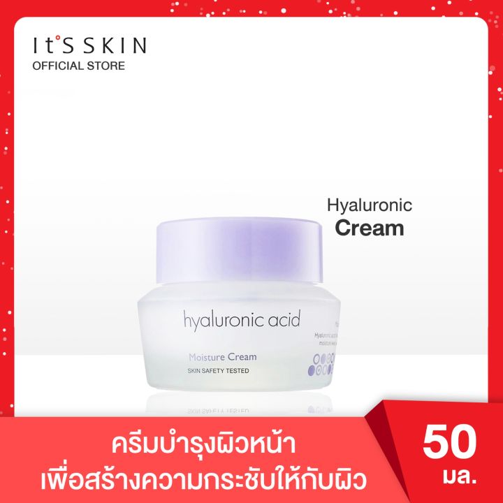 its-skin-hyaluronic-cream