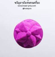 หลวงปู่อินทร์ สำนักสงฆ์คลองขี้เหล็ก ลูกอมร้อยชู้ มวลสาร สายเมตตา (KP3453)