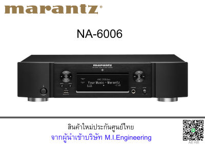 Marantz  NA6006 Audiophile Network Audio Player