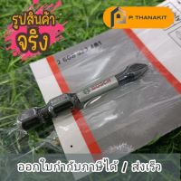 ดอกไขควง สีดำ Screwdriver bit  Impact 1xPH2 Power