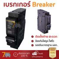 ขายดี เบรคเกอร์ งานไฟฟ้า  เบรกเกอร์ 16A QO116VSC6T SQUARE-D  SCHNEIDER  QO116VSC6T ตัดไฟ ป้องกันไฟดูด ไฟรั่วอย่างมีประสิทธิภาพ รองรับมาตรฐาน มอก  จัดส่งฟรี Kerry ทั่วประเทศ