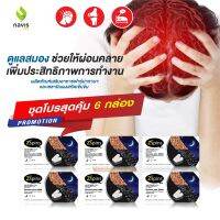 ZZZSpins (GABA plus Sesamin) ฟาร์ม่ากาบา + เซซามิน งาดำ (นอนหลับ, หลับลึก,หลับยาก, ผ่อนคลาย) โปรคุ้ม 6 กล่อง