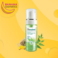 Himalaya หิมาลายา เพียวริฟายอิ้ง นีม โฟมมิ่ง เฟซ วอช 150 มล. Himalaya Purifying Neem Foaming Face Wash โฟมล้างหน้า สำหรับ ผิวบอบบาง