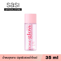 sasi ศศิ โรส โกลว์ วอเตอร์ เอสเซนส์ 35 มล. Rose Glow Water Essence