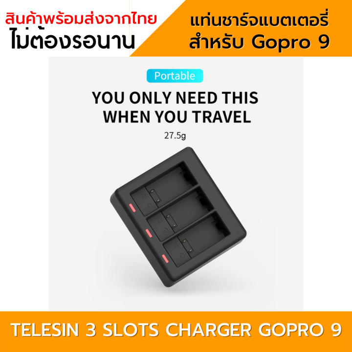 แท่นชาร์จ-gopro-11-10-9-ที่ชาร์จ-3ช่อง-telesin-โกโปร