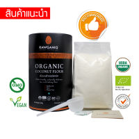 Organic Coconut Flour 300g - Keto (USDA, EU certified)