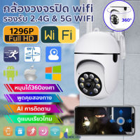 กล้องวงจรปิด ซื้อ 1 แถม 1 กล้องวงจรปิดไร้สาย 360° wifi 2023 กล้อง V380 Pro Full HD 5MP Outdoor Indoor IP Security CCTV Camera กล้องวงจรปิดระยะไกล 360°PTZ