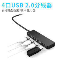 ฮับ WbemlwUSB2.0HUB USB2.0HUB ฮับฮับคอมพิวเตอร์1/4ที่บางเฉียบ