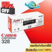 CANON ตลับผงหมึก Cartridge-328 (Black) #หมึกเครื่องปริ้น hp #หมึกปริ้น   #หมึกสี   #หมึกปริ้นเตอร์  #ตลับหมึก