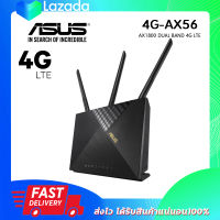 เร้าเตอรซิม ASUS 4G-AX56 Cat.6 300Mbps Dual-Band WiFi 6 AX1800 LTE Router,Captive