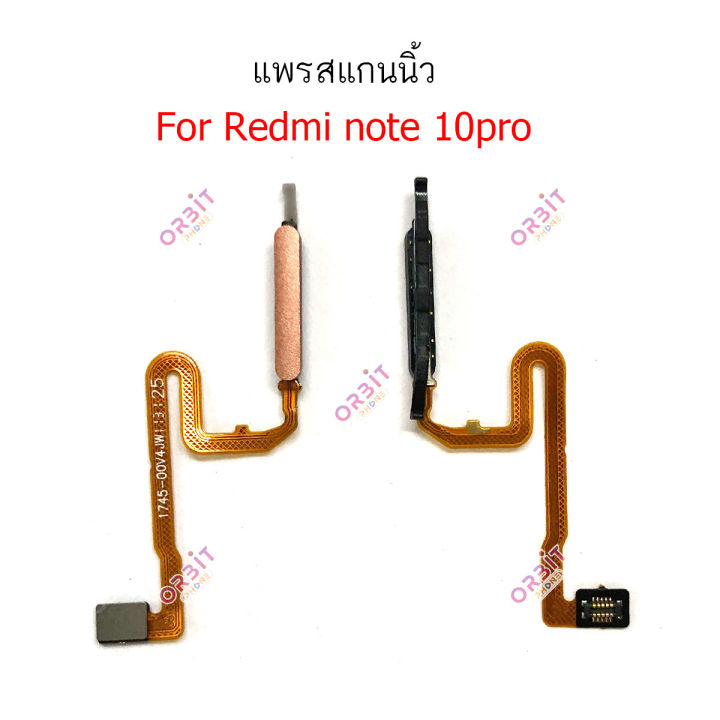 สแกนนิ้ว-redmi-note10pro-แพรสแกนนิ้ว-redmi-note10pro