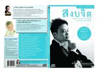 รวม 2 Set/ไฟล์ฉบับเต็ม/สงบจิต Mp3 +Mozart for book Loves Mp3