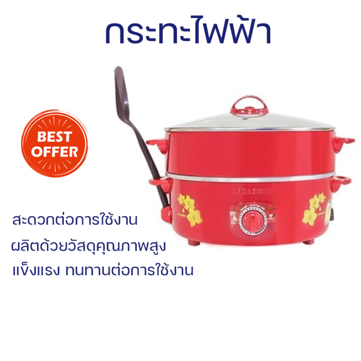 ลดพิเศษ-กระทะ-หม้อนึ่ง-หม้ออเนกประสงค์-กระทะไฟฟ้า-hanabishi-htp360s-2-5-ลิตร-จัดส่งฟรี